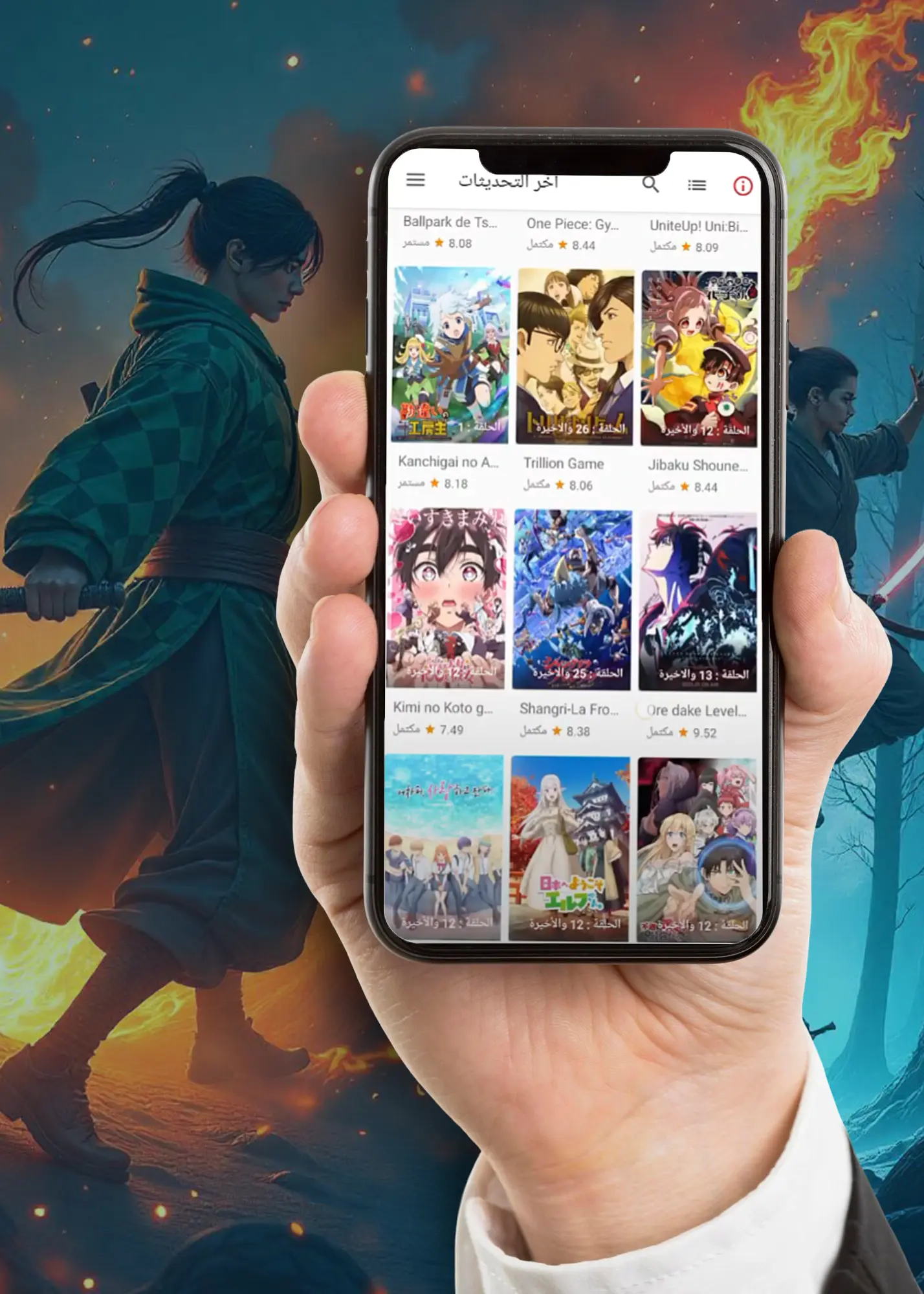 أنيمي القاتل APK 2 Anime slayer key features