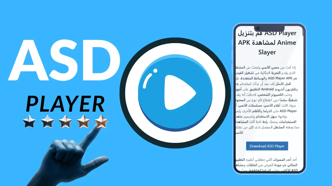 مشغل ASD 1 ASD PLAYER APK FOR ANIME SLAYER